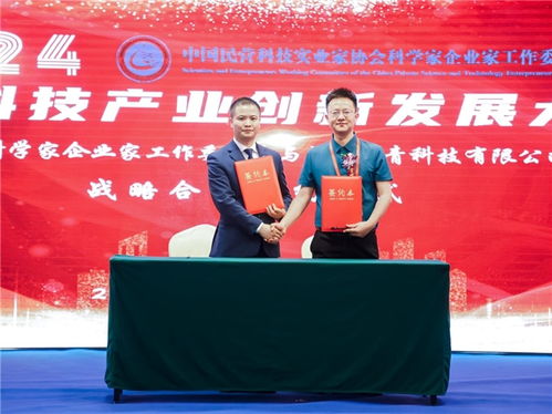 2024大國(guó)科技產(chǎn)業(yè)創(chuàng)新發(fā)展大會(huì)圓滿(mǎn)落幕 科技信息咨詢(xún)服務(wù)引領(lǐng)創(chuàng)新新浪潮